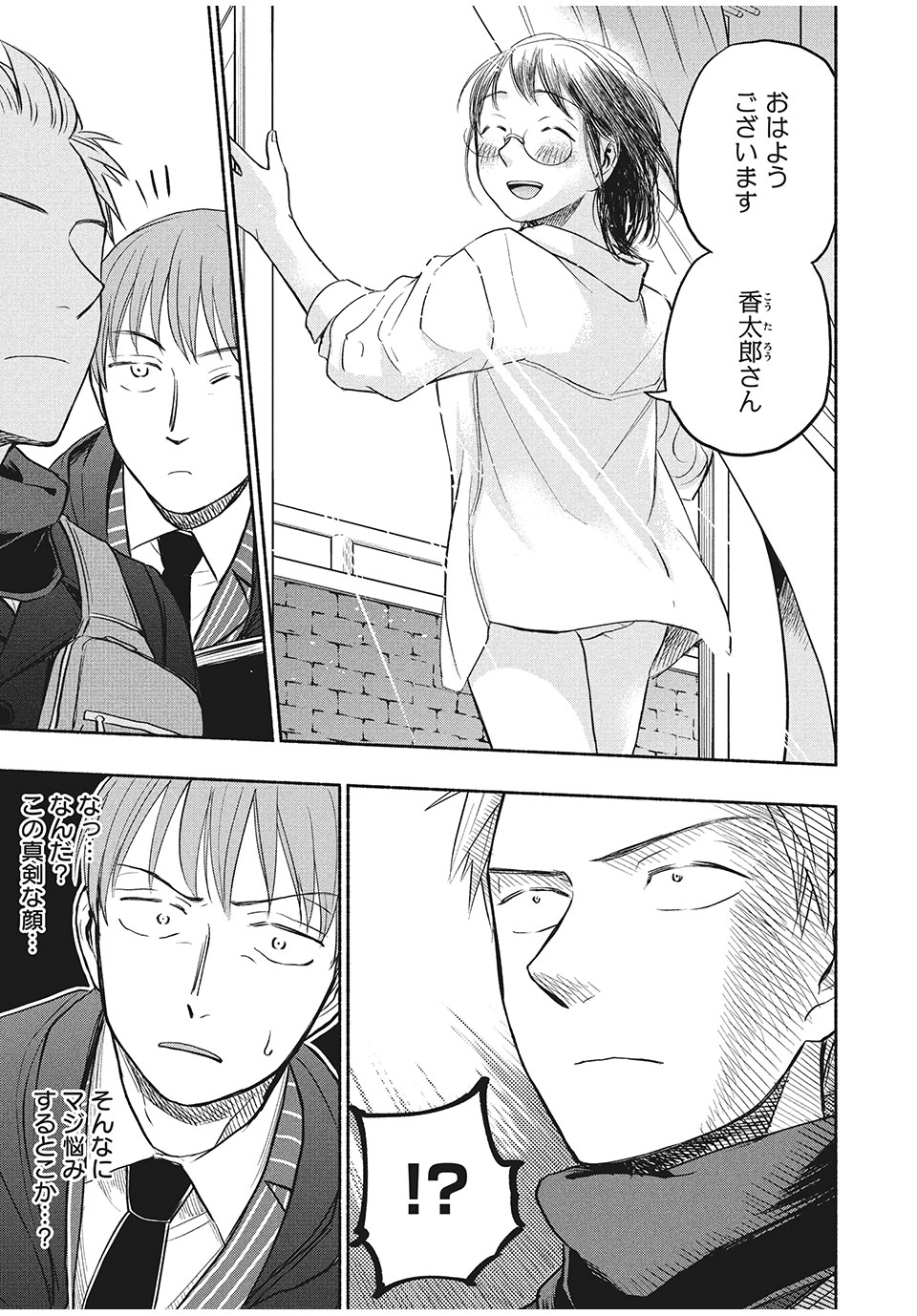 ASE TO SEKKEN - raw - Chapter 43 - https://jpdd.ccdd.to/JPDD/asetosekken/172473/1uagncjpyrv.jpg