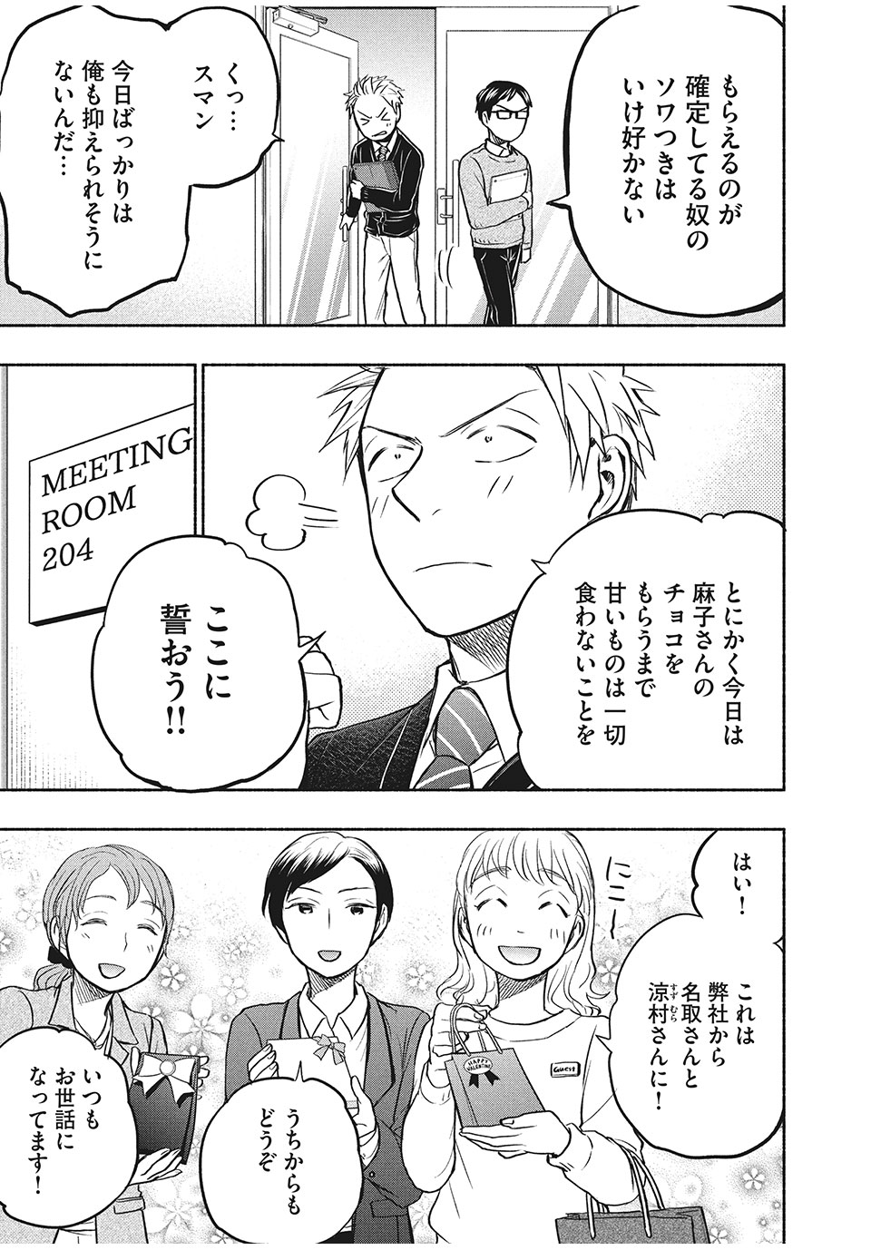 ASE TO SEKKEN - raw - Chapter 44 - https://jpdd.ccdd.to/JPDD/asetosekken/173097/04qyayyq5wp.jpg