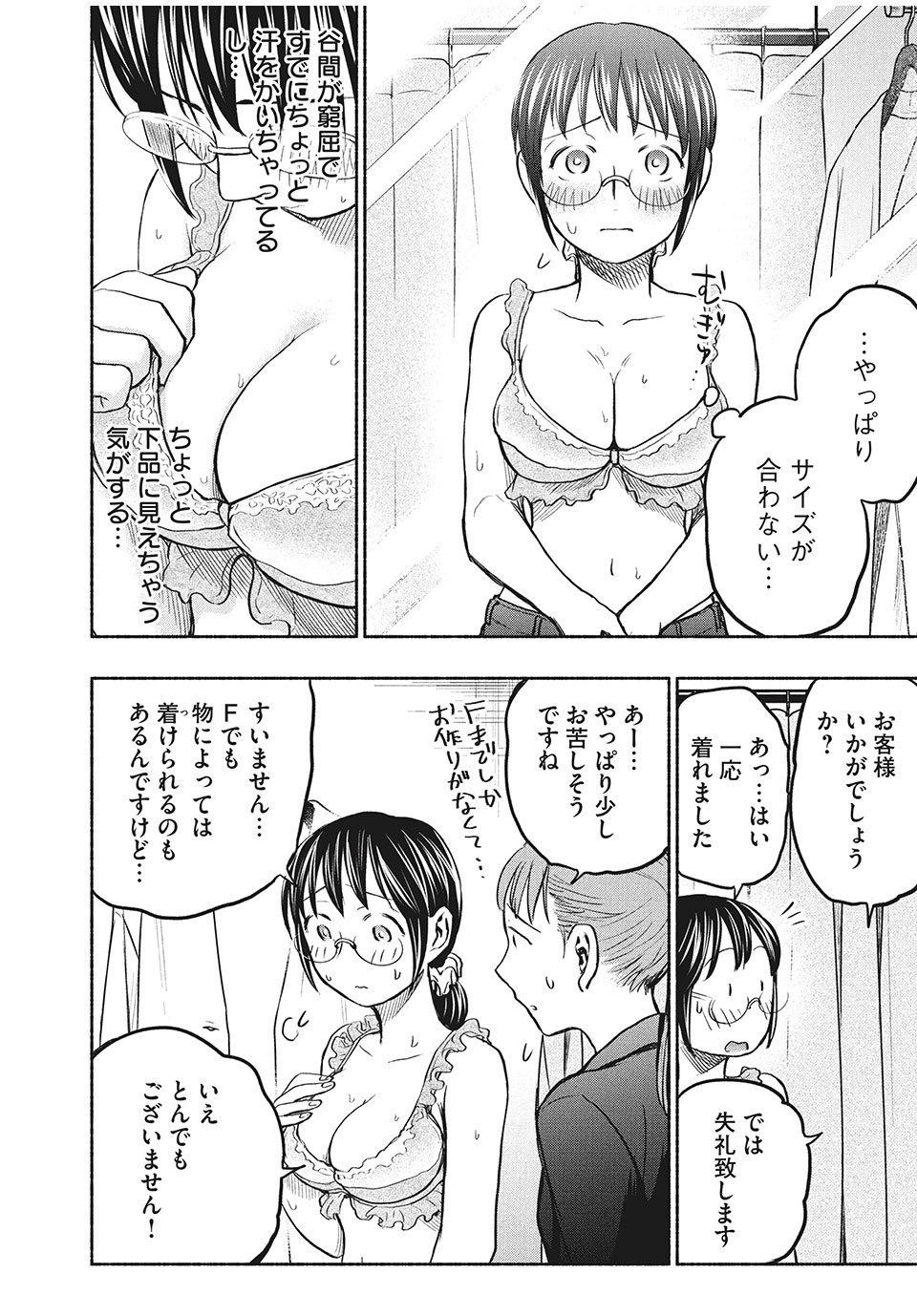 ASE TO SEKKEN - raw - Chapter 44 - https://jpdd.ccdd.to/JPDD/asetosekken/173097/2qnbvfabha2.jpg