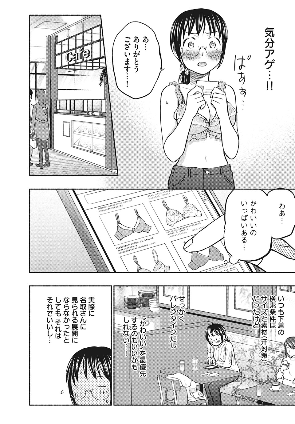 ASE TO SEKKEN - raw - Chapter 44 - https://jpdd.ccdd.to/JPDD/asetosekken/173097/hpxc3iiyfve.jpg