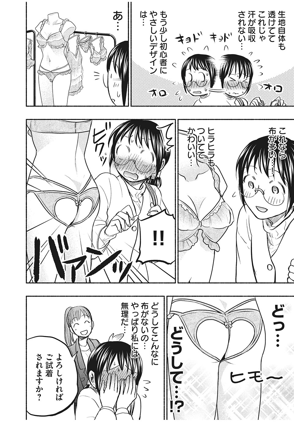 ASE TO SEKKEN - raw - Chapter 44 - https://jpdd.ccdd.to/JPDD/asetosekken/173097/rl2sa5eh0zp.jpg