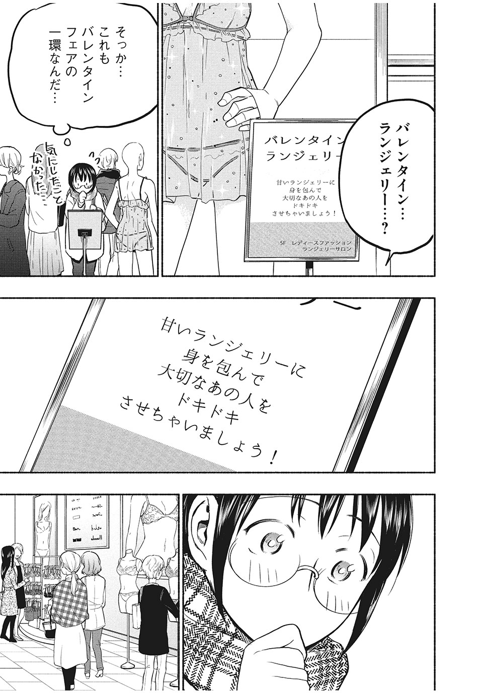 ASE TO SEKKEN - raw - Chapter 44 - https://jpdd.ccdd.to/JPDD/asetosekken/173097/t4bhhjremkh.jpg