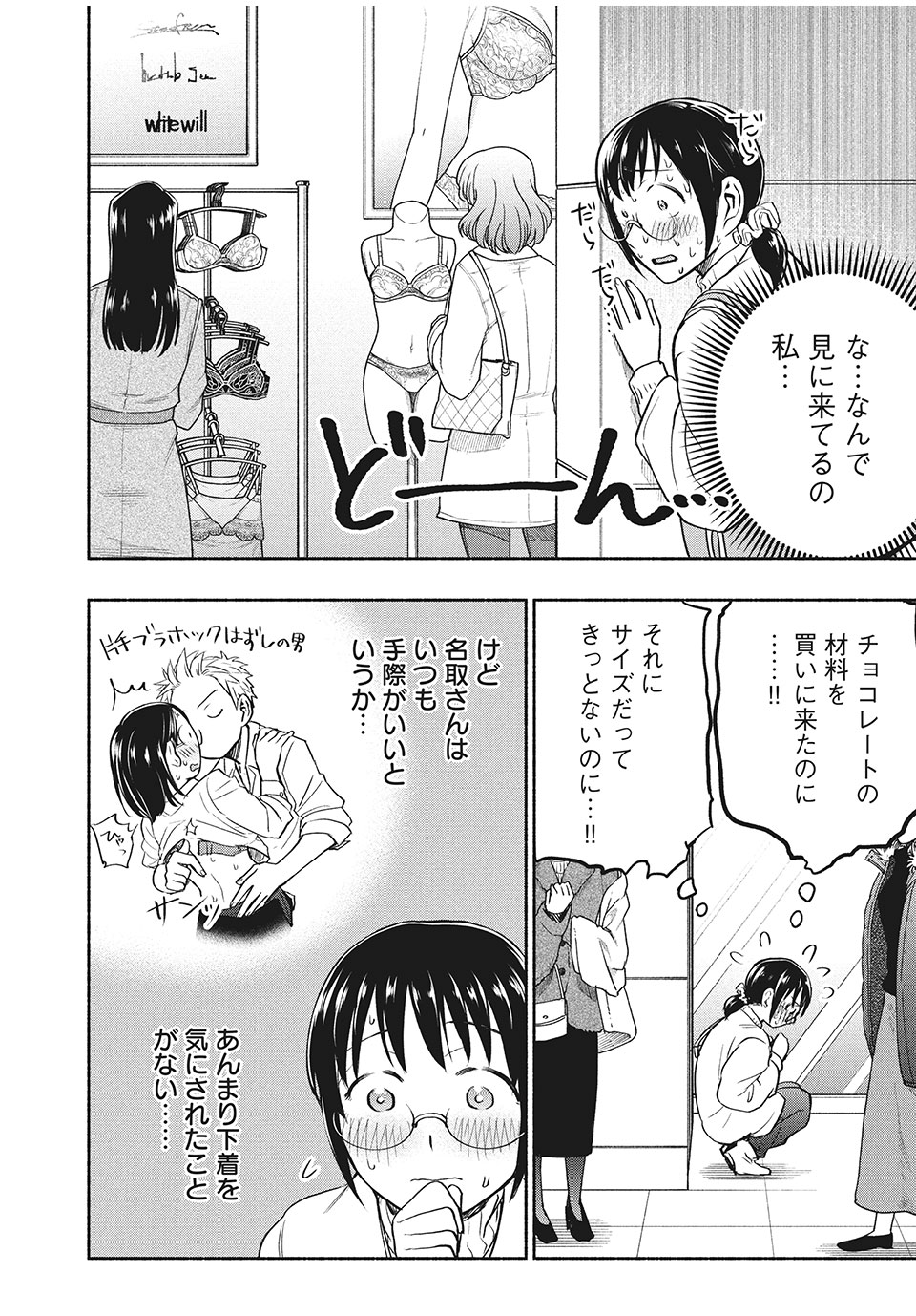 ASE TO SEKKEN - raw - Chapter 44 - https://jpdd.ccdd.to/JPDD/asetosekken/173097/v4ps0puspud.jpg