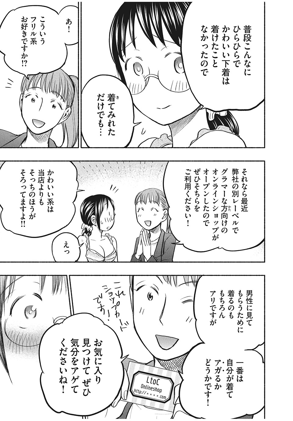 ASE TO SEKKEN - raw - Chapter 44 - https://jpdd.ccdd.to/JPDD/asetosekken/173097/xfztarq5xky.jpg