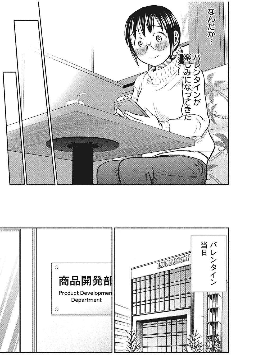 ASE TO SEKKEN - raw - Chapter 44 - https://jpdd.ccdd.to/JPDD/asetosekken/173097/ylep5mae5e3.jpg