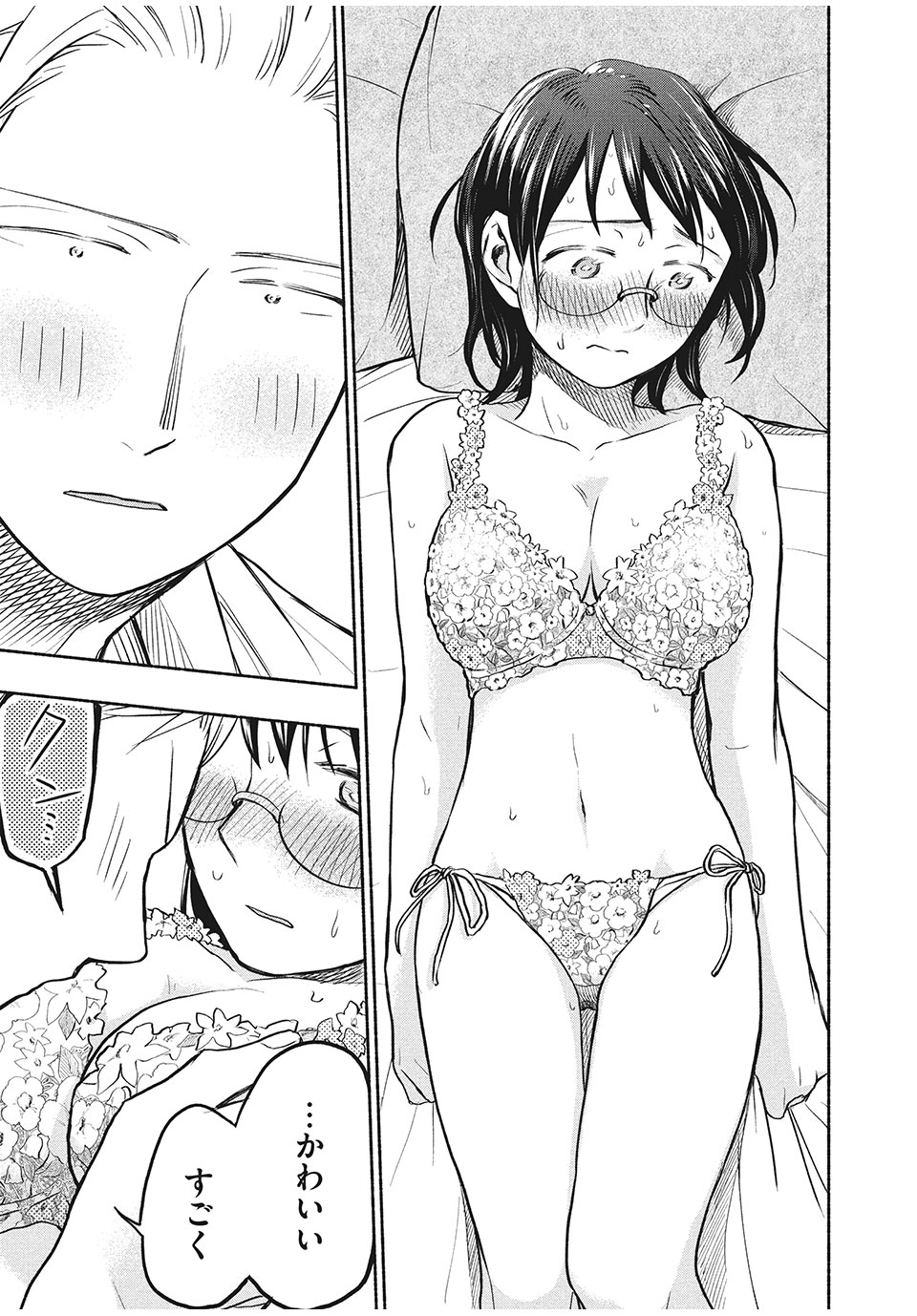 ASE TO SEKKEN - raw - Chapter 45 - https://jpdd.ccdd.to/JPDD/asetosekken/173711/0slmmpvbexy.jpg