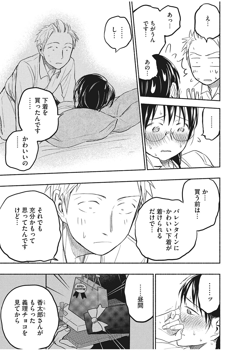 ASE TO SEKKEN - raw - Chapter 45 - https://jpdd.ccdd.to/JPDD/asetosekken/173711/babifpqlgxn.jpg