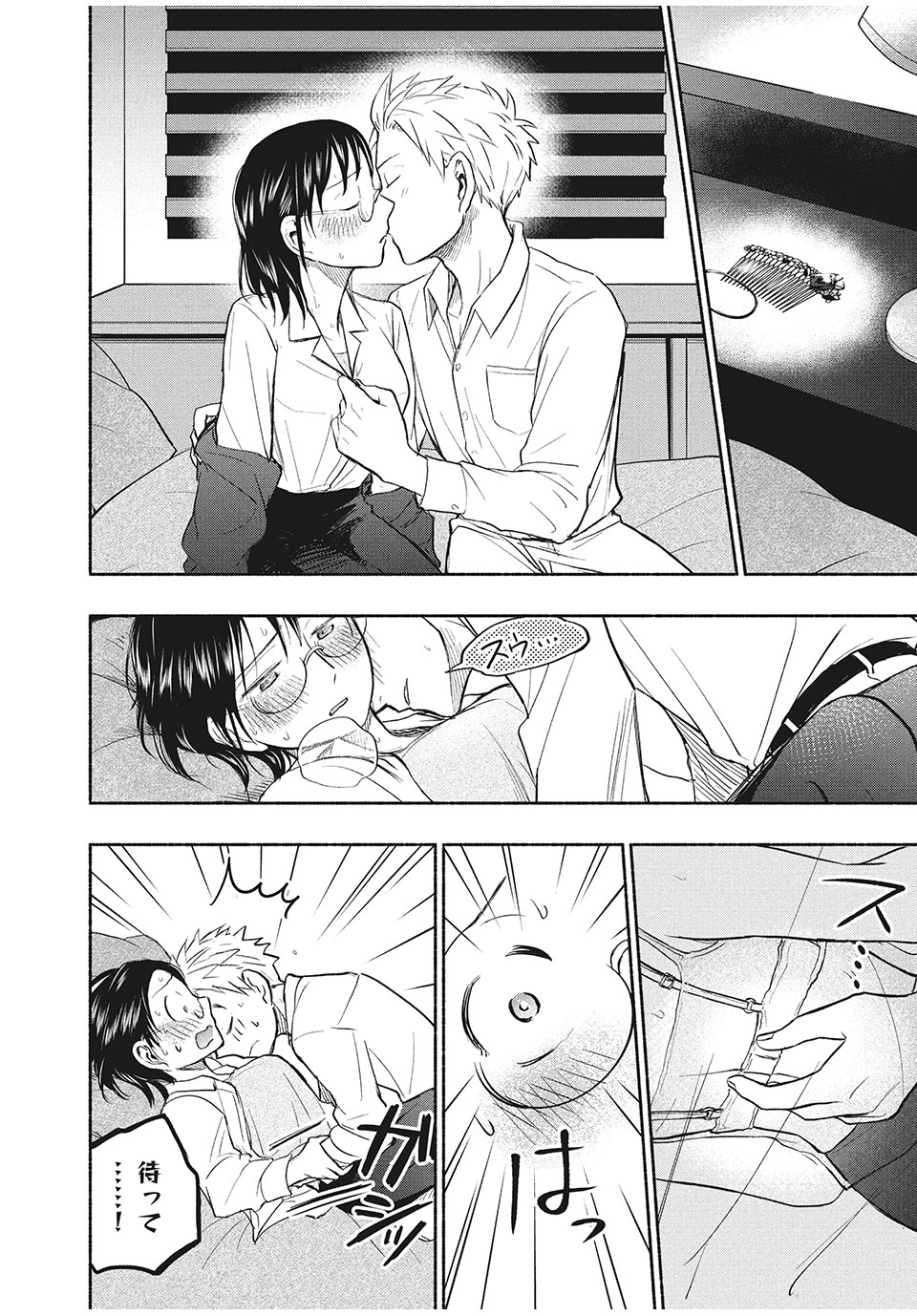 ASE TO SEKKEN - raw - Chapter 45 - https://jpdd.ccdd.to/JPDD/asetosekken/173711/megsukozrqi.jpg