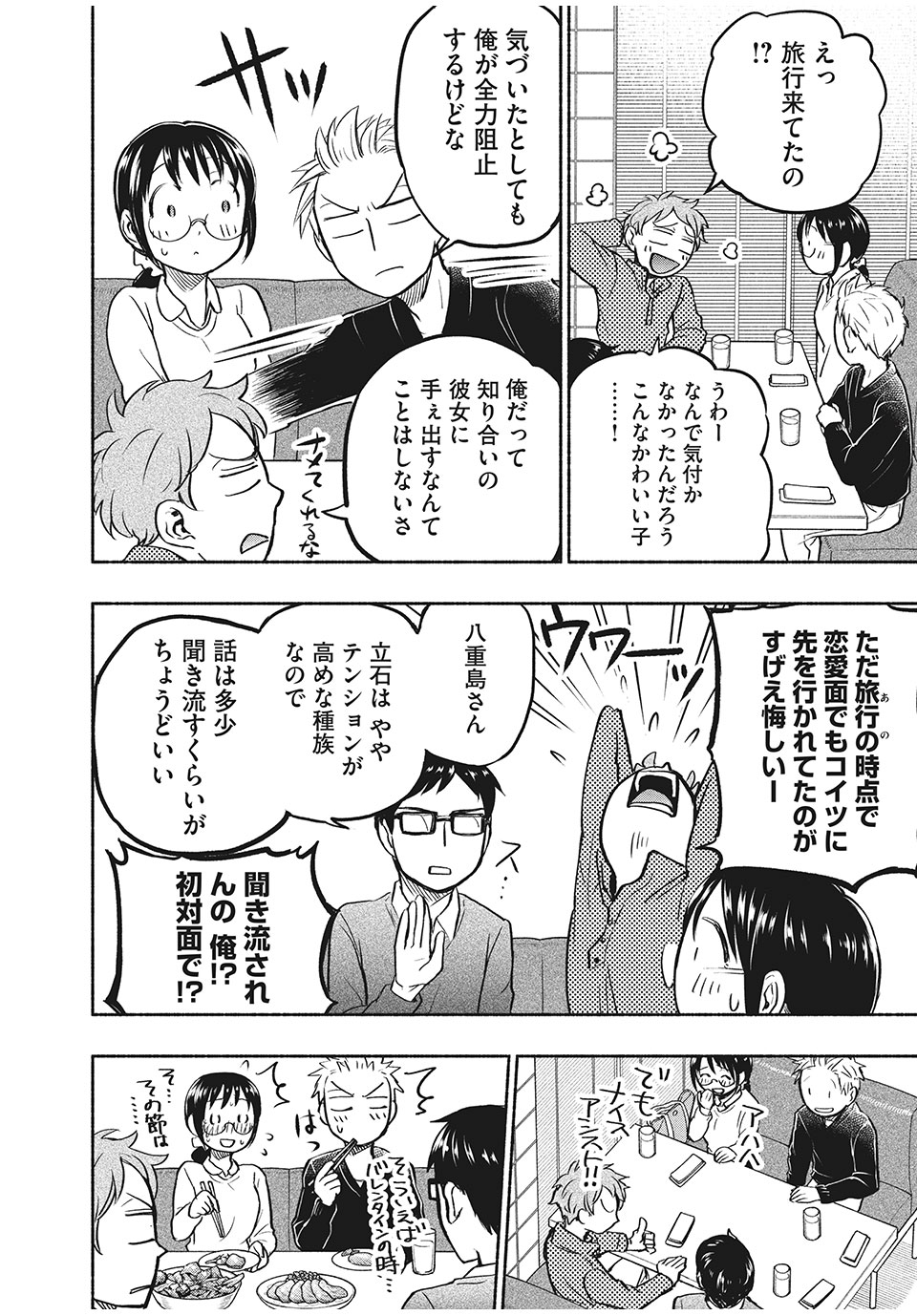 ASE TO SEKKEN - raw - Chapter 46 - https://jpdd.ccdd.to/JPDD/asetosekken/174280/42xvnfzaop5.jpg