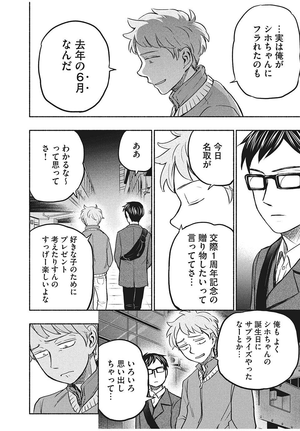ASE TO SEKKEN - raw - Chapter 46 - https://jpdd.ccdd.to/JPDD/asetosekken/174280/jxsgk4w1asi.jpg