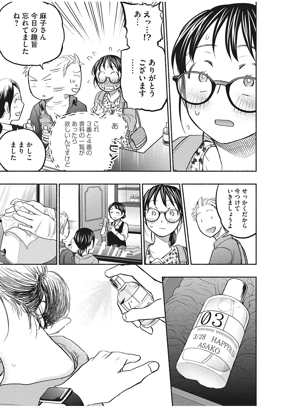 ASE TO SEKKEN - raw - Chapter 47 - https://jpdd.ccdd.to/JPDD/asetosekken/175121/3wgvxxrctlj.jpg