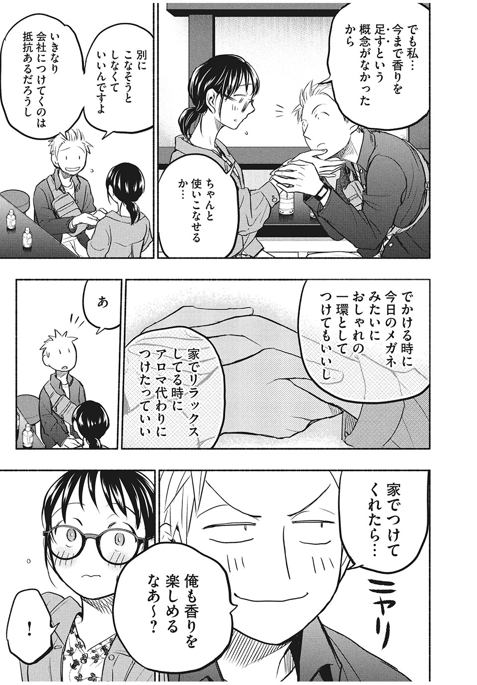 ASE TO SEKKEN - raw - Chapter 47 - https://jpdd.ccdd.to/JPDD/asetosekken/175121/aenbhb5h20a.jpg