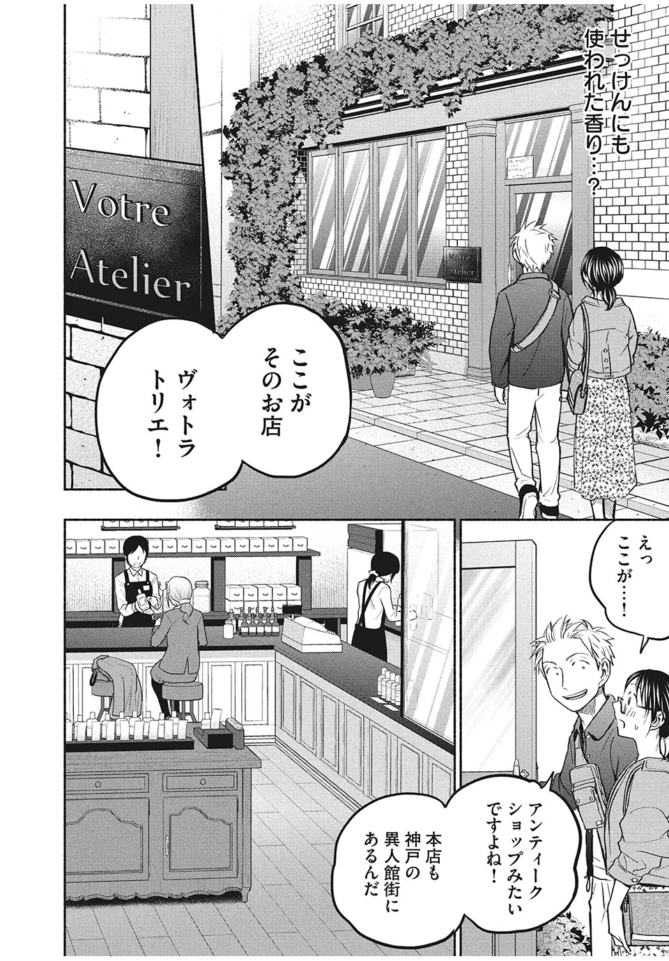 ASE TO SEKKEN - raw - Chapter 47 - https://jpdd.ccdd.to/JPDD/asetosekken/175121/c3usjo2gd3v.jpg