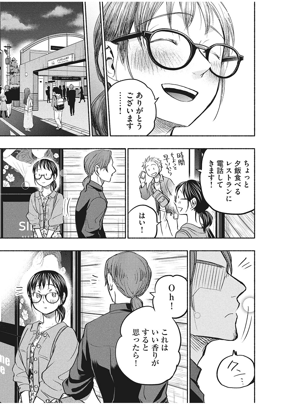 ASE TO SEKKEN - raw - Chapter 47 - https://jpdd.ccdd.to/JPDD/asetosekken/175121/jasqsgwra0t.jpg