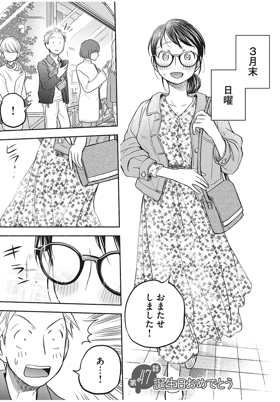 ASE TO SEKKEN - raw - Chapter 47 - https://jpdd.ccdd.to/JPDD/asetosekken/175121/wap3sybdgxz.jpg