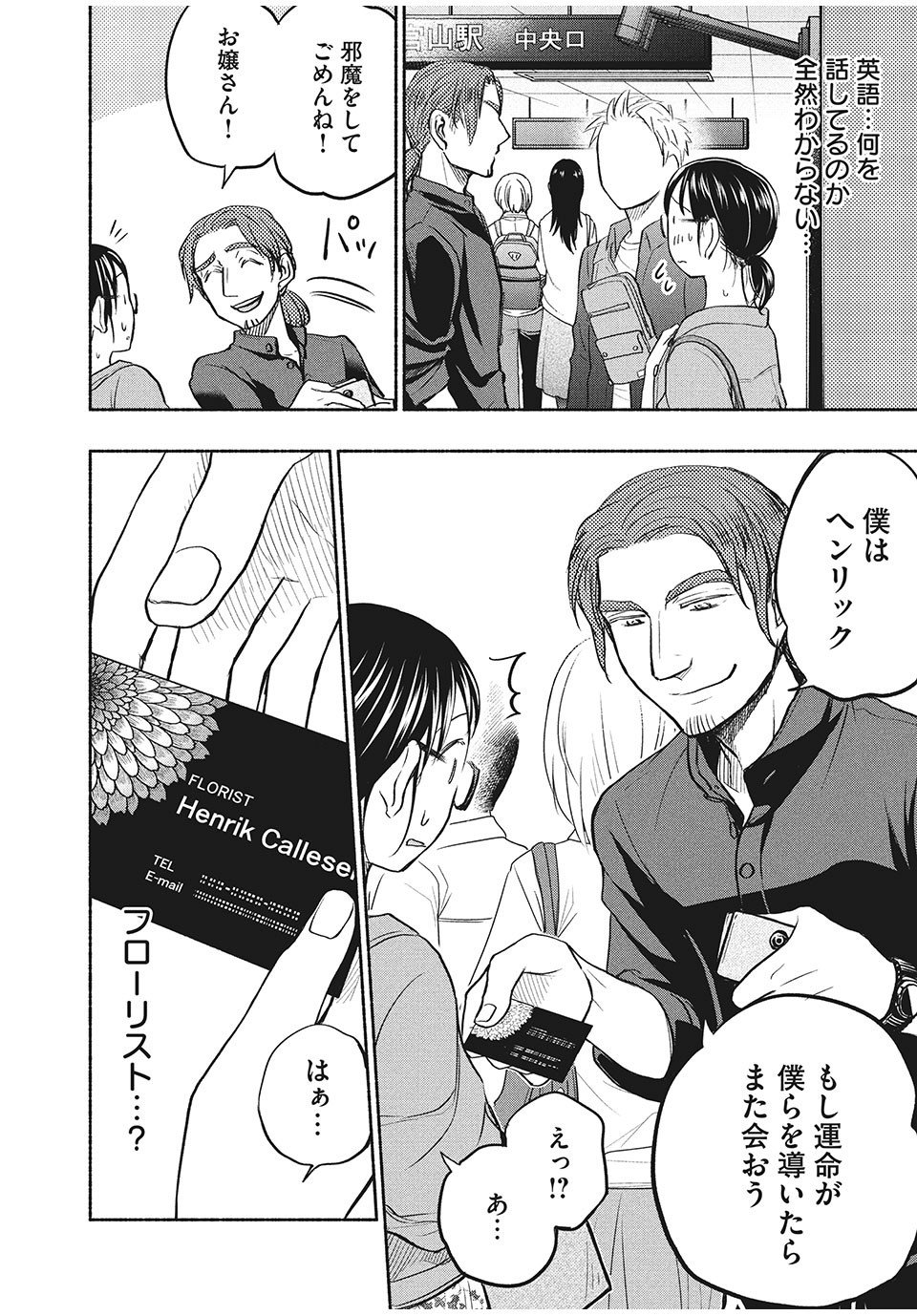 ASE TO SEKKEN - raw - Chapter 48 - https://jpdd.ccdd.to/JPDD/asetosekken/175762/23pzlbz2yju.jpg