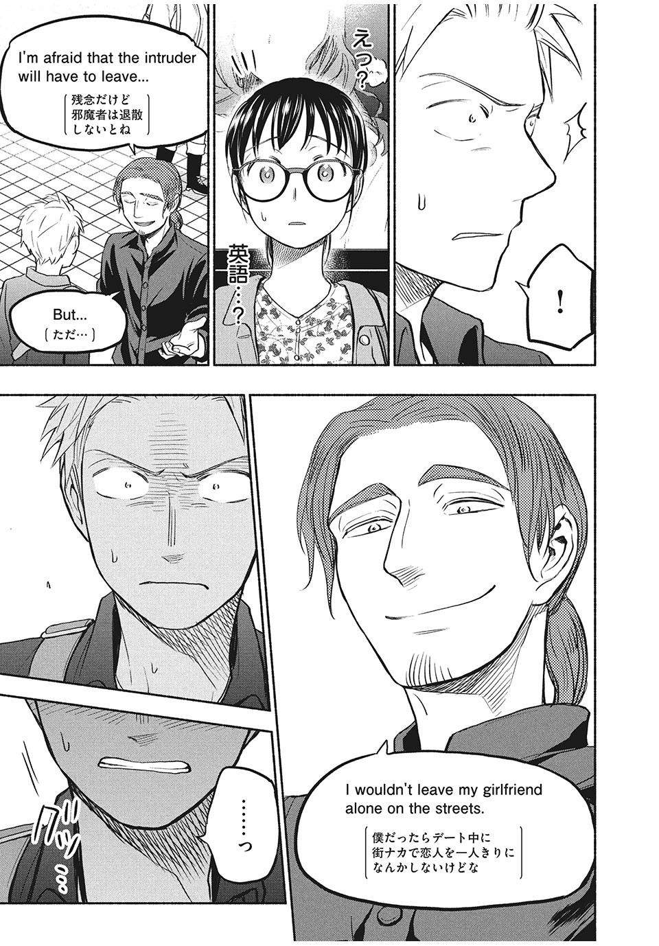 ASE TO SEKKEN - raw - Chapter 48 - https://jpdd.ccdd.to/JPDD/asetosekken/175762/5odq5bvq011.jpg
