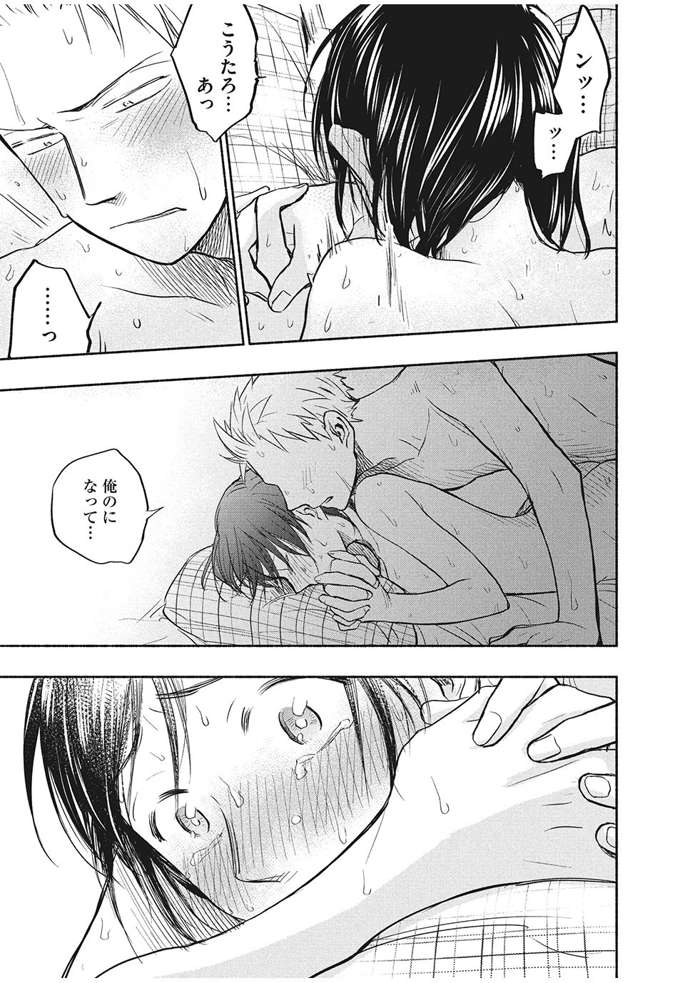 ASE TO SEKKEN - raw - Chapter 48 - https://jpdd.ccdd.to/JPDD/asetosekken/175762/bcwi4k3nive.jpg