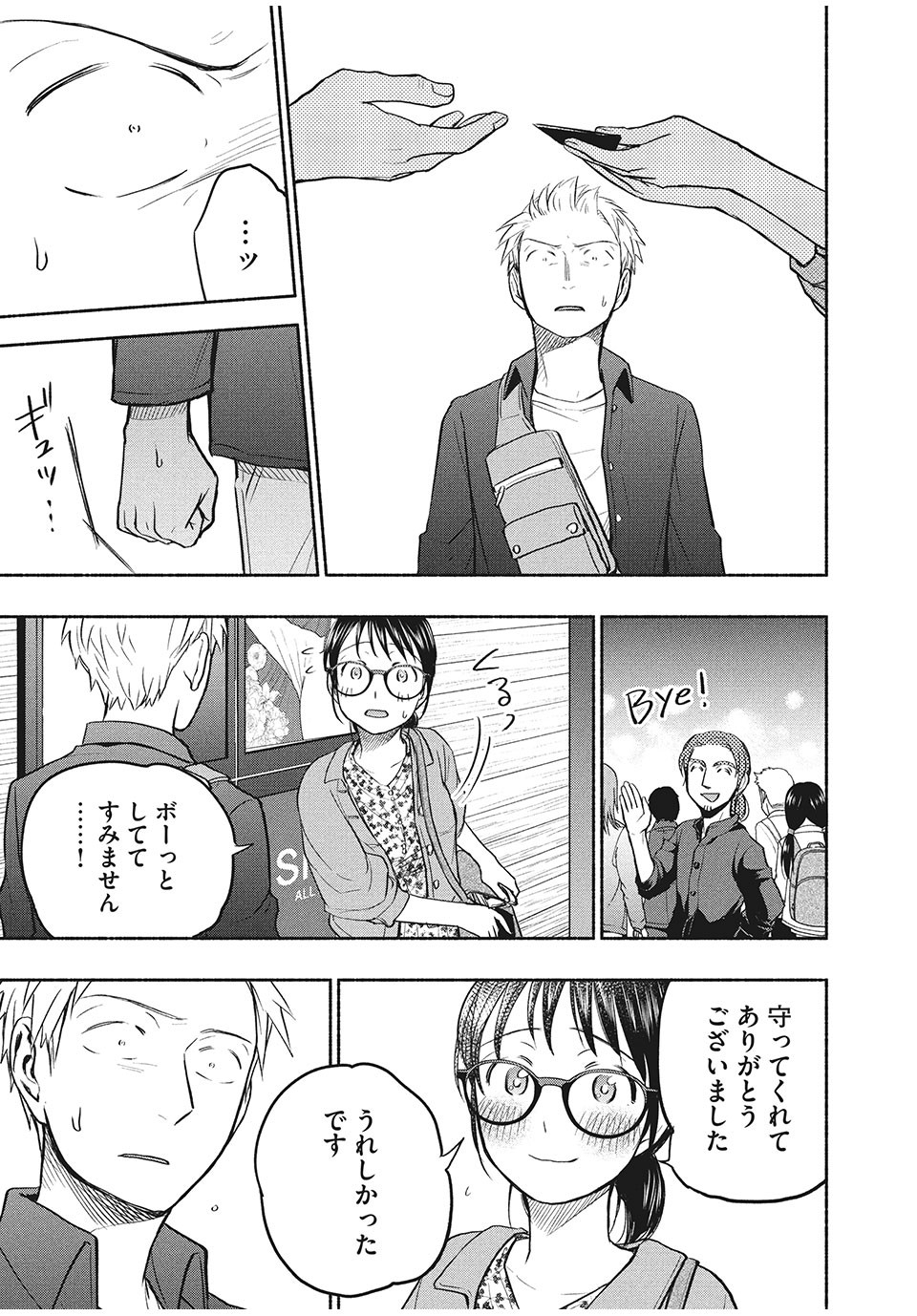 ASE TO SEKKEN - raw - Chapter 48 - https://jpdd.ccdd.to/JPDD/asetosekken/175762/hcullmb5ggs.jpg