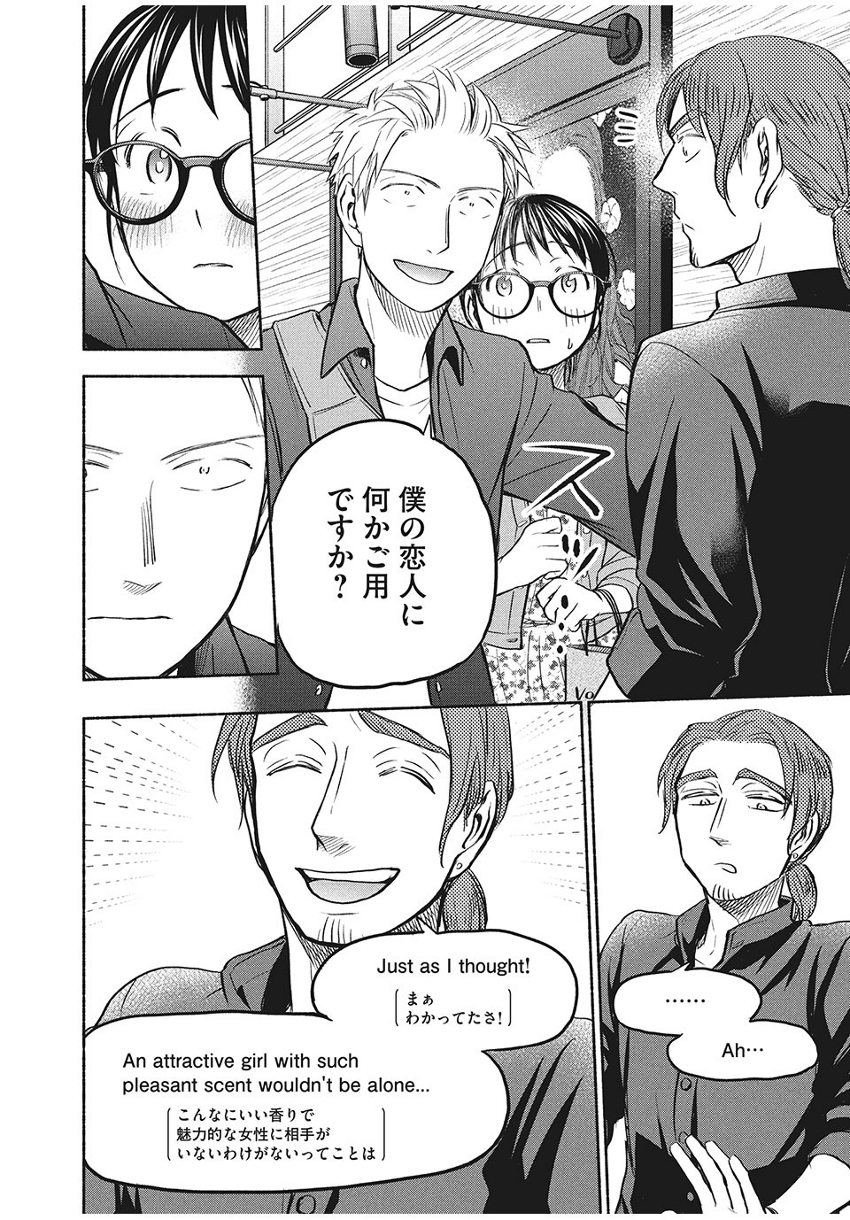 ASE TO SEKKEN - raw - Chapter 48 - https://jpdd.ccdd.to/JPDD/asetosekken/175762/rvegizs0qhi.jpg