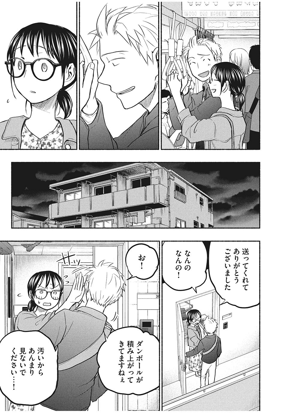 ASE TO SEKKEN - raw - Chapter 48 - https://jpdd.ccdd.to/JPDD/asetosekken/175762/zwwavqabhsn.jpg