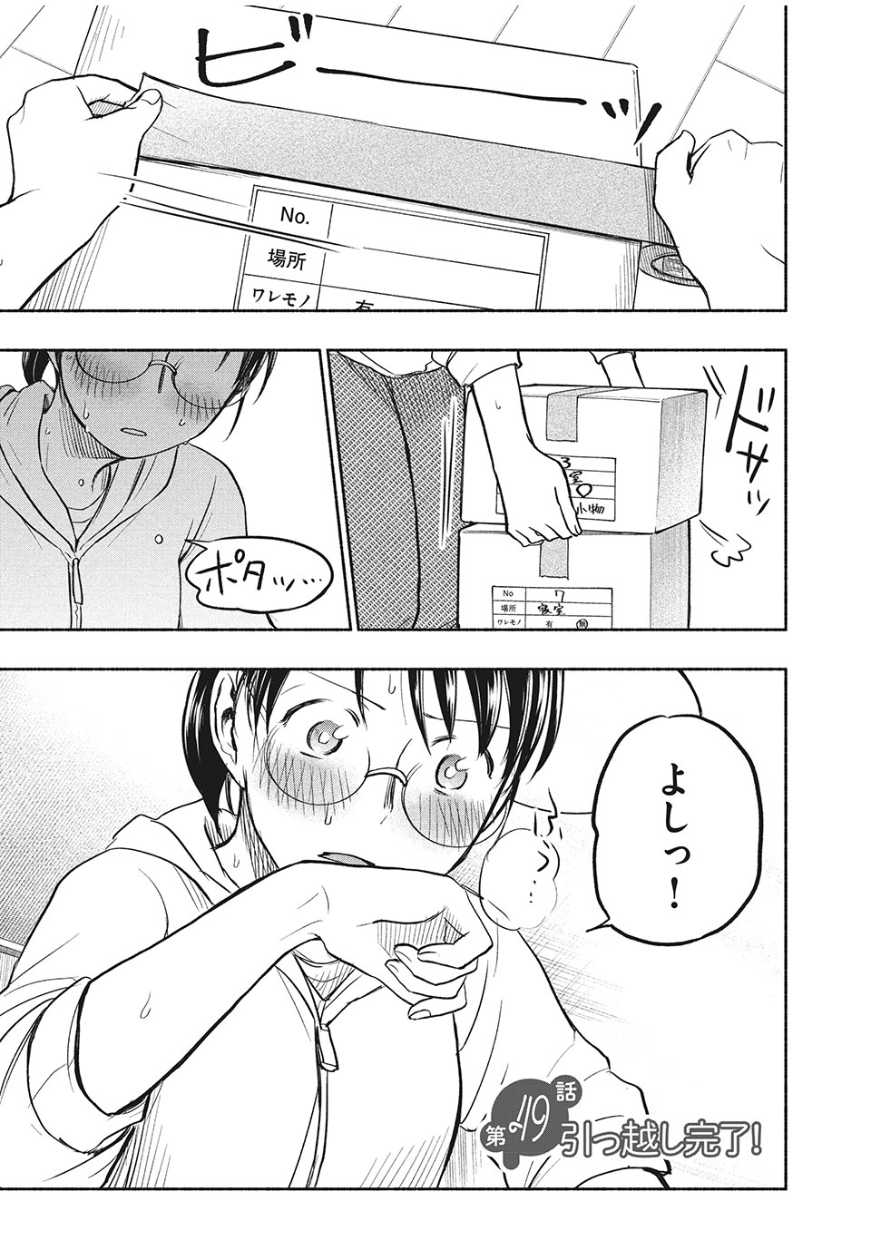 ASE TO SEKKEN - raw - Chapter 49 - https://jpdd.ccdd.to/JPDD/asetosekken/176345/5zddijevvm4.jpg