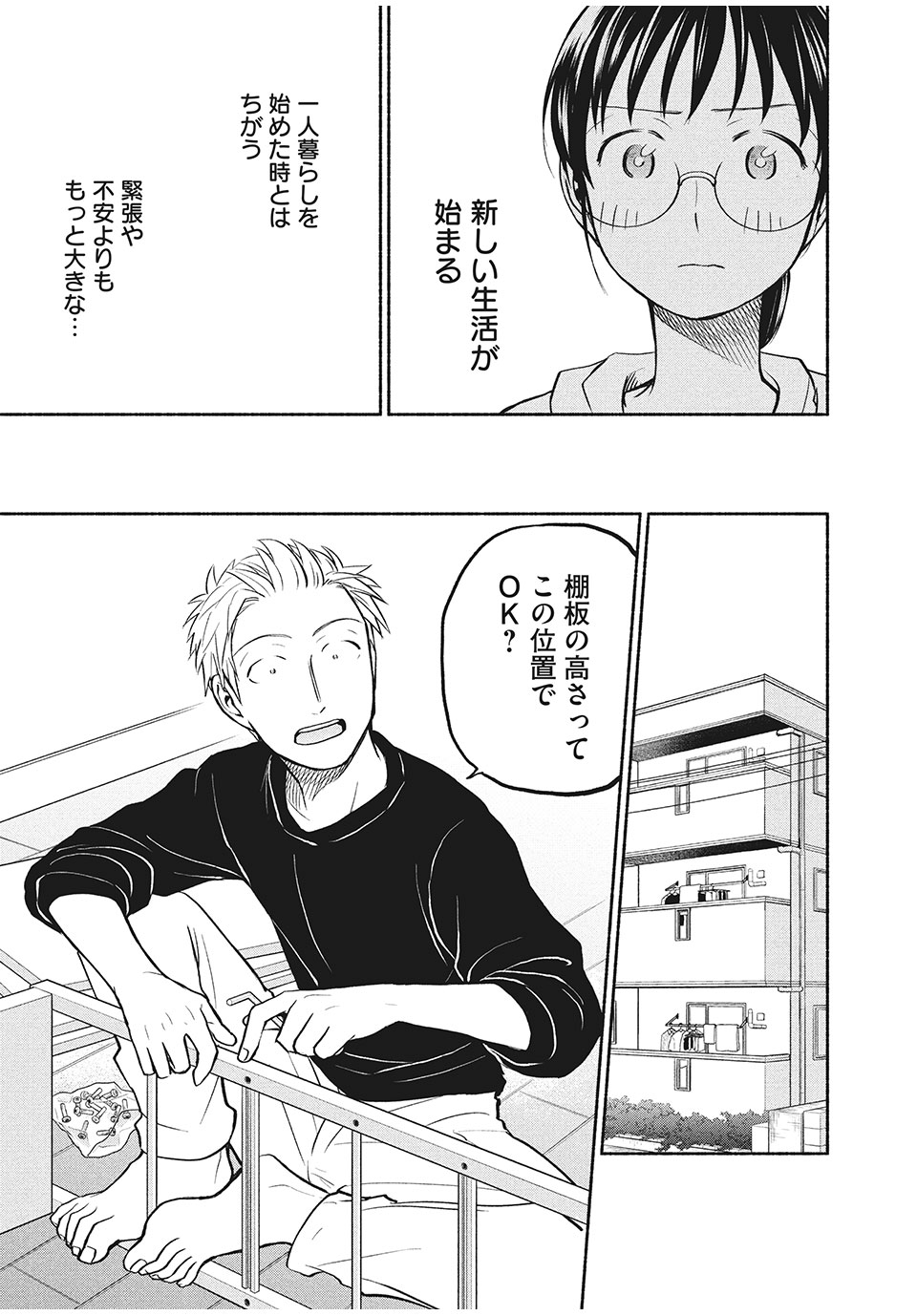 ASE TO SEKKEN - raw - Chapter 49 - https://jpdd.ccdd.to/JPDD/asetosekken/176345/j2olvrlryiy.jpg