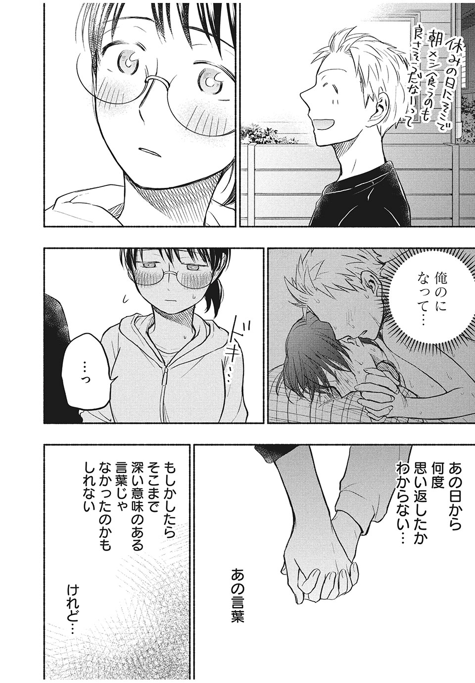 ASE TO SEKKEN - raw - Chapter 49 - https://jpdd.ccdd.to/JPDD/asetosekken/176345/vjvbpklnxnt.jpg