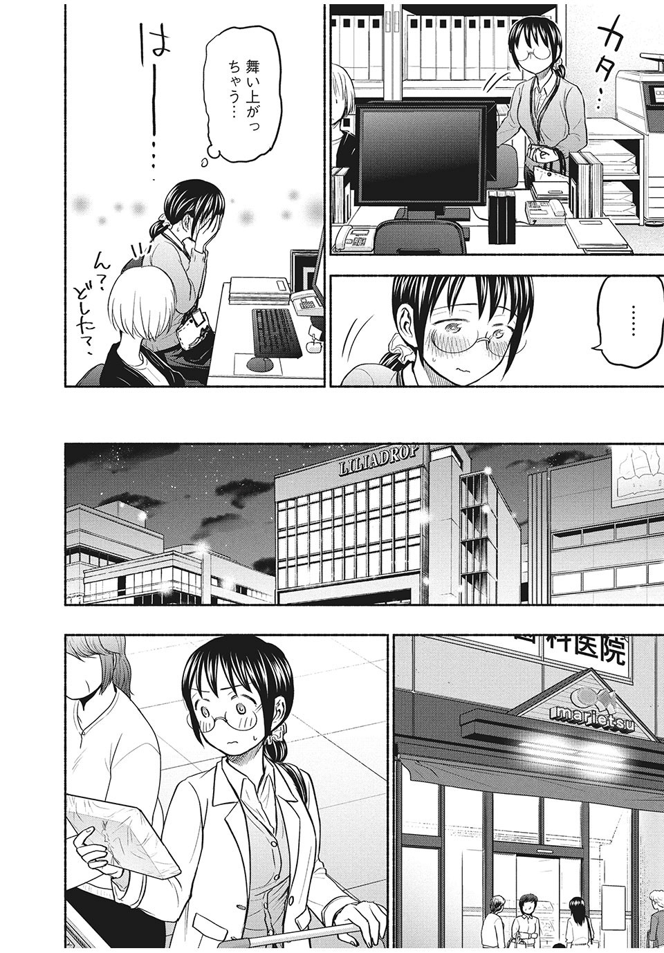 ASE TO SEKKEN - raw - Chapter 50 - https://jpdd.ccdd.to/JPDD/asetosekken/177022/1yvtqqyqoqy.jpg