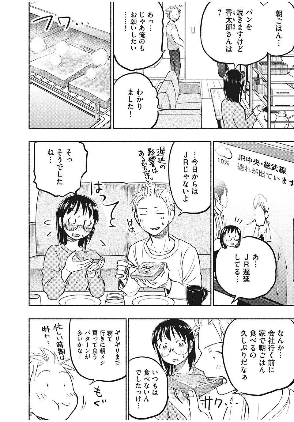 ASE TO SEKKEN - raw - Chapter 50 - https://jpdd.ccdd.to/JPDD/asetosekken/177022/24pvsjqn0uo.jpg