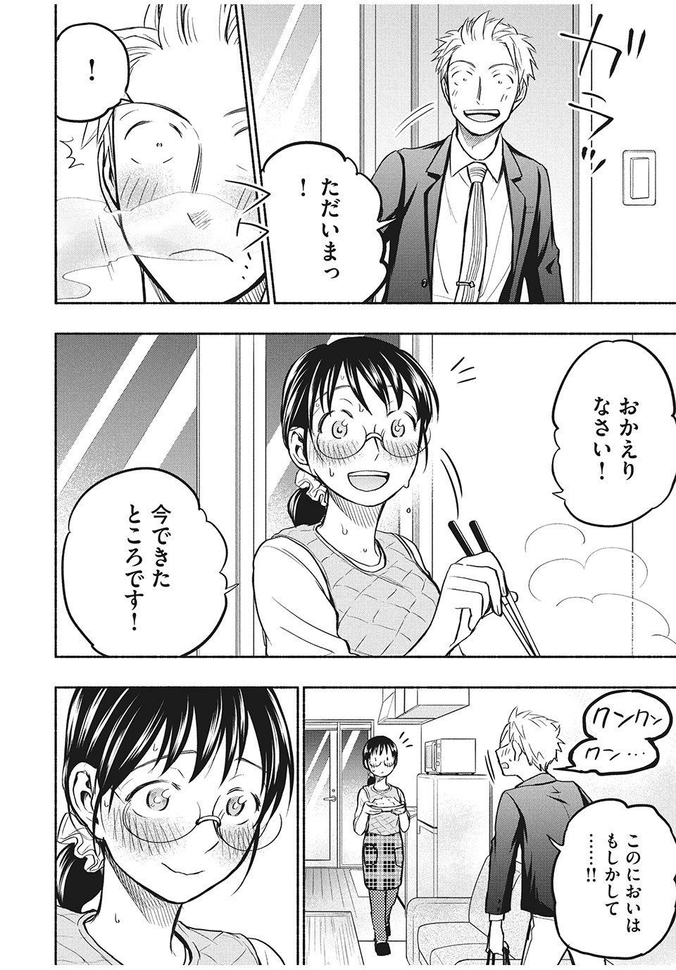 ASE TO SEKKEN - raw - Chapter 50 - https://jpdd.ccdd.to/JPDD/asetosekken/177022/ddxsvanhvja.jpg