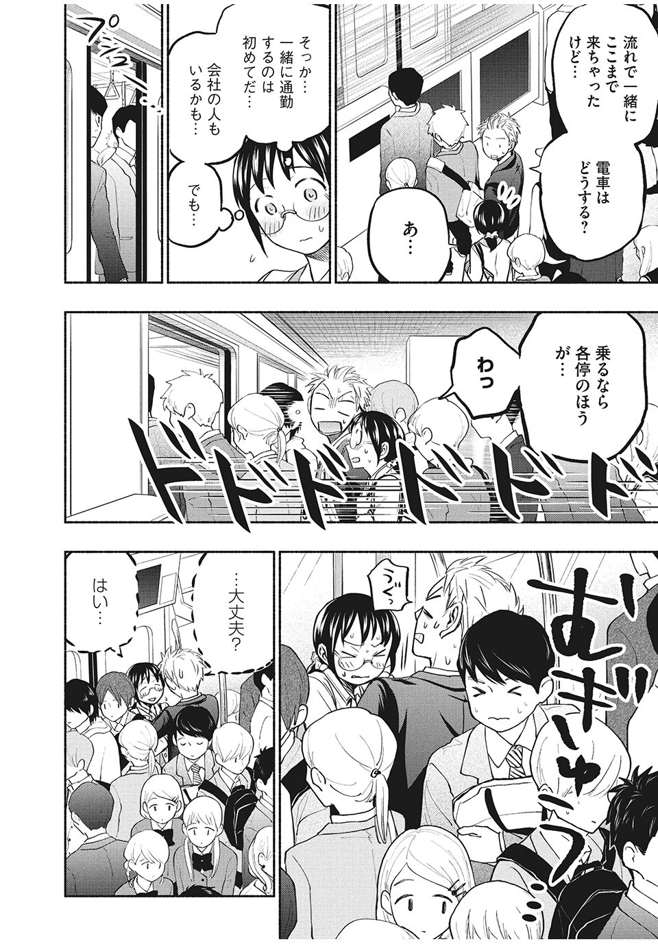 ASE TO SEKKEN - raw - Chapter 50 - https://jpdd.ccdd.to/JPDD/asetosekken/177022/io45djmxnlu.jpg