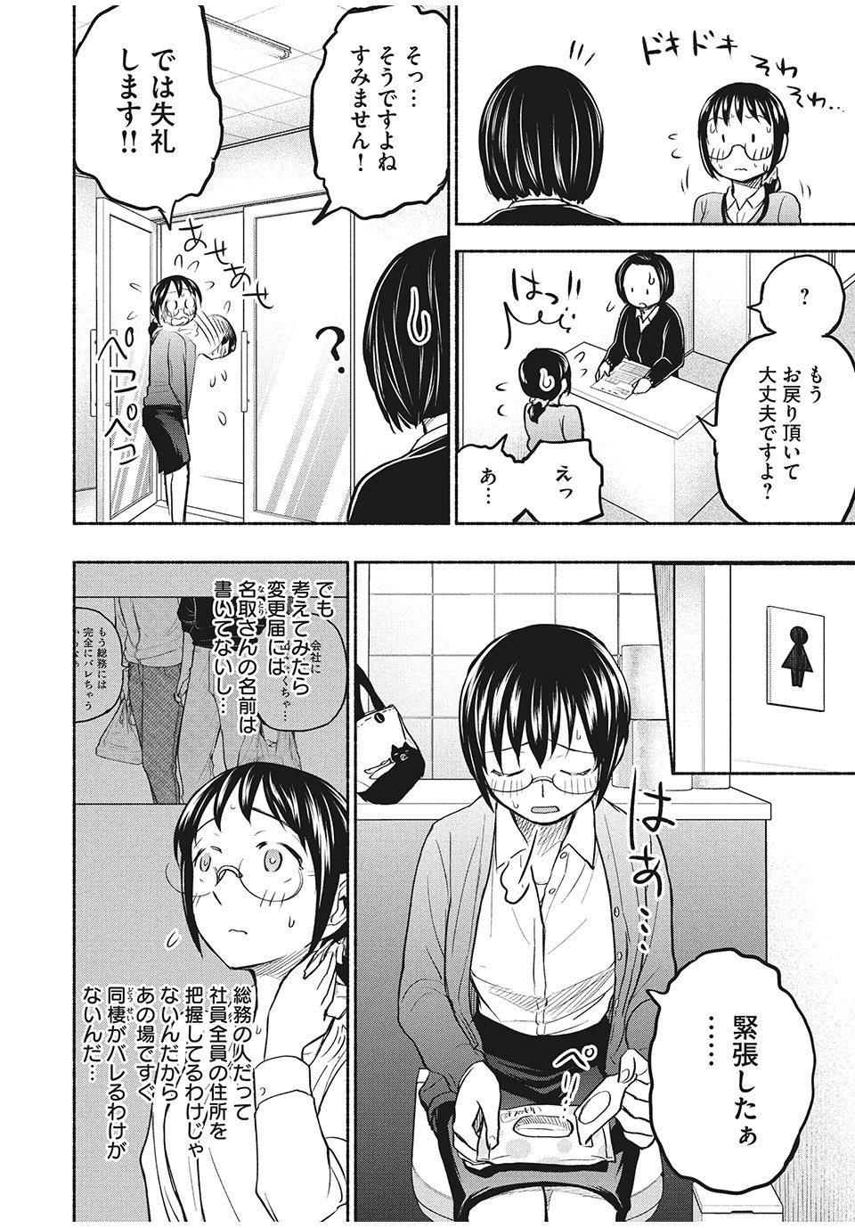 ASE TO SEKKEN - raw - Chapter 50 - https://jpdd.ccdd.to/JPDD/asetosekken/177022/l20mwdcyb2p.jpg