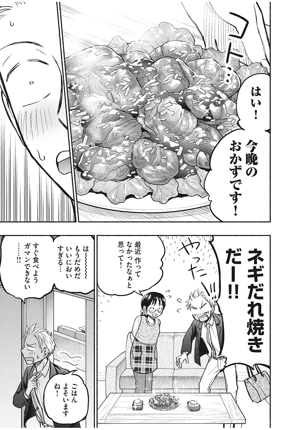 ASE TO SEKKEN - raw - Chapter 50 - https://jpdd.ccdd.to/JPDD/asetosekken/177022/mfviek0zmnl.jpg