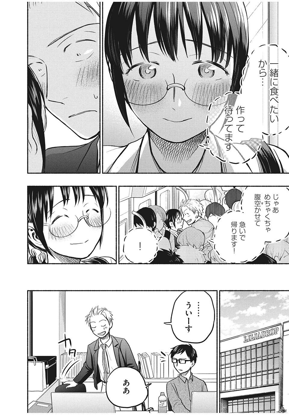 ASE TO SEKKEN - raw - Chapter 50 - https://jpdd.ccdd.to/JPDD/asetosekken/177022/qtoqu05h03d.jpg