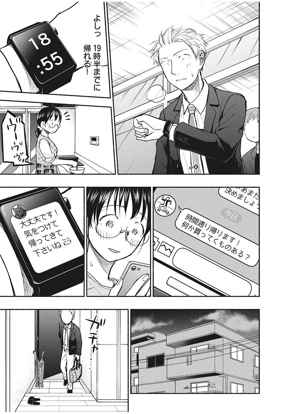 ASE TO SEKKEN - raw - Chapter 50 - https://jpdd.ccdd.to/JPDD/asetosekken/177022/tzwand4uvou.jpg