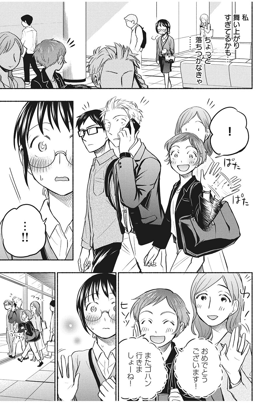 ASE TO SEKKEN - raw - Chapter 50 - https://jpdd.ccdd.to/JPDD/asetosekken/177022/uthrtt5d0up.jpg