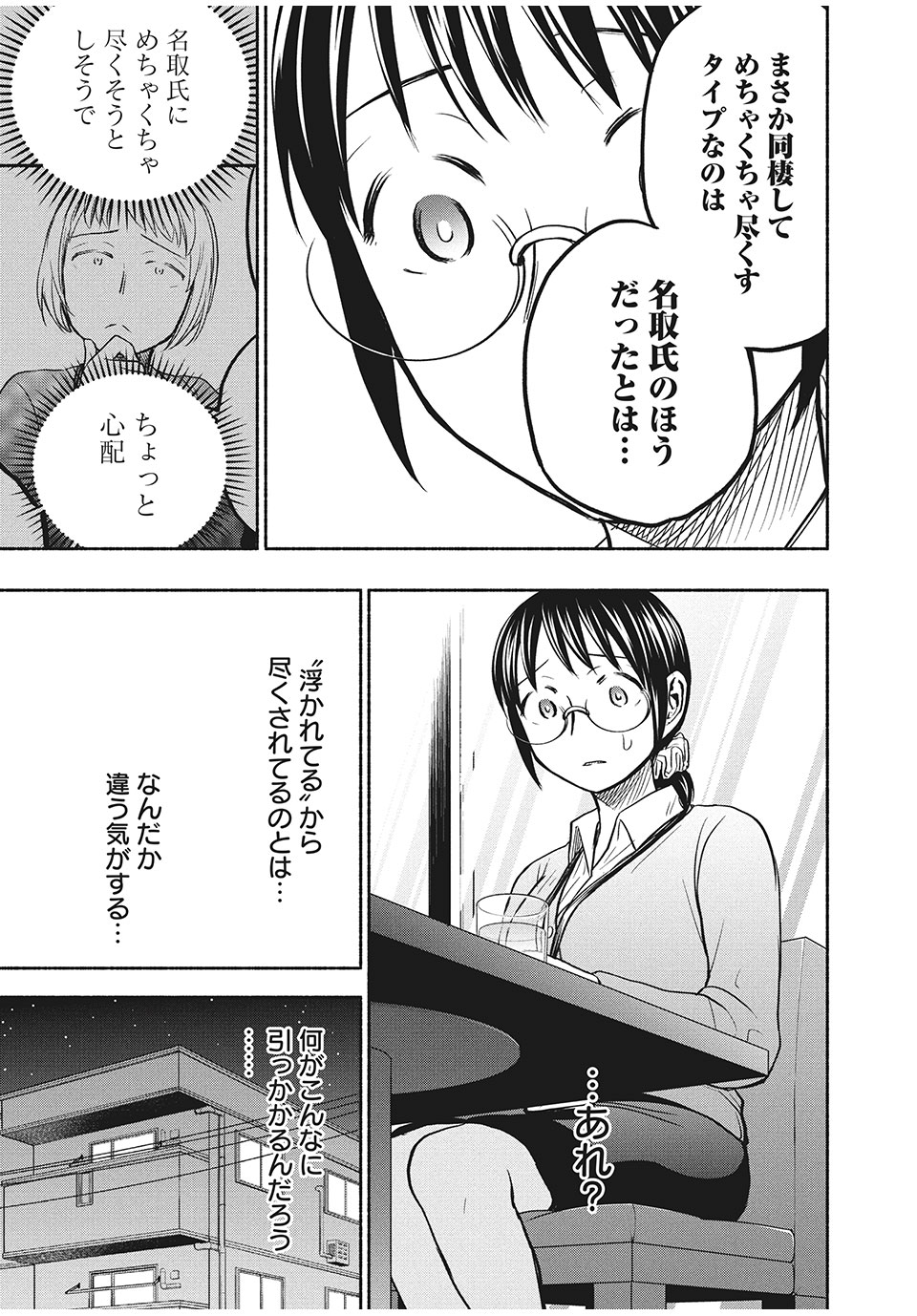 ASE TO SEKKEN - raw - Chapter 51 - https://jpdd.ccdd.to/JPDD/asetosekken/177663/0xiyd2hc3yc.jpg