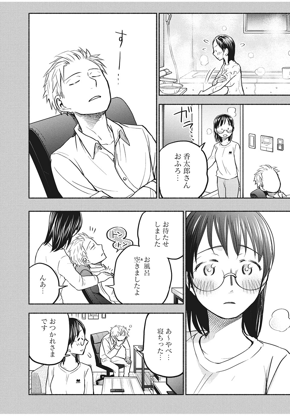ASE TO SEKKEN - raw - Chapter 51 - https://jpdd.ccdd.to/JPDD/asetosekken/177663/4an1nsrbfg2.jpg