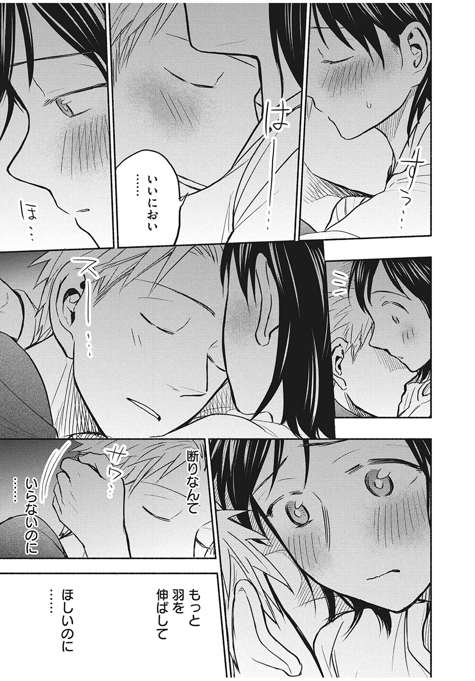 ASE TO SEKKEN - raw - Chapter 51 - https://jpdd.ccdd.to/JPDD/asetosekken/177663/b4hz3p05gru.jpg
