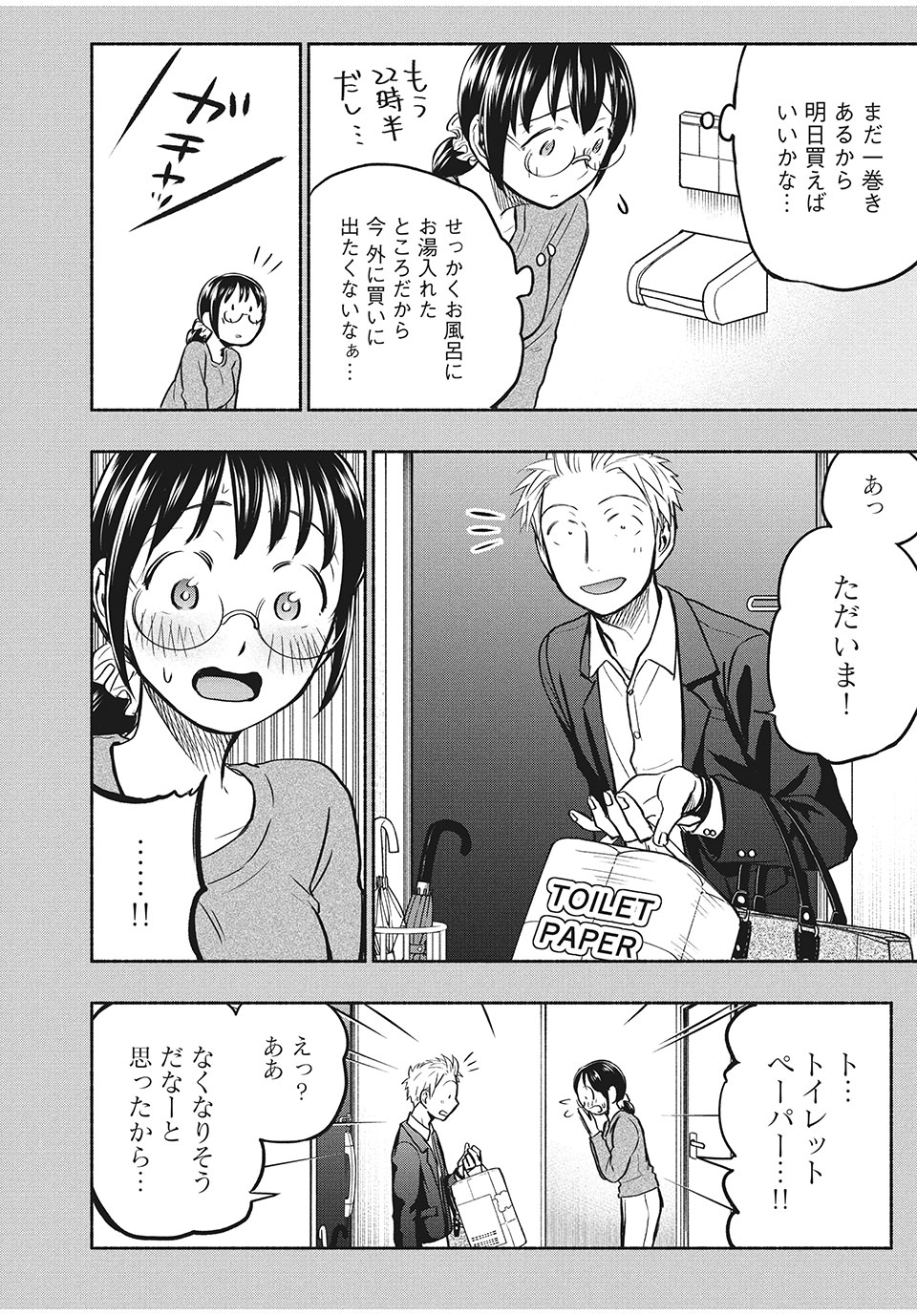 ASE TO SEKKEN - raw - Chapter 51 - https://jpdd.ccdd.to/JPDD/asetosekken/177663/hz2nrphwbft.jpg