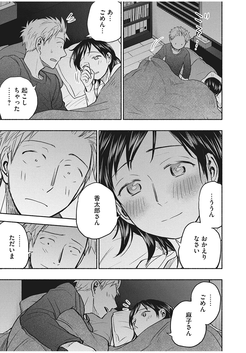 ASE TO SEKKEN - raw - Chapter 51 - https://jpdd.ccdd.to/JPDD/asetosekken/177663/locyt5o1lfv.jpg