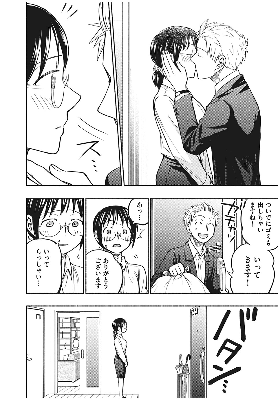 ASE TO SEKKEN - raw - Chapter 51 - https://jpdd.ccdd.to/JPDD/asetosekken/177663/x1cw3ri4bik.jpg