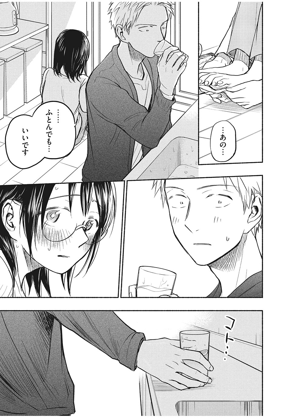 ASE TO SEKKEN - raw - Chapter 53 - https://jpdd.ccdd.to/JPDD/asetosekken/178998/fhz0euwv4pe.jpg