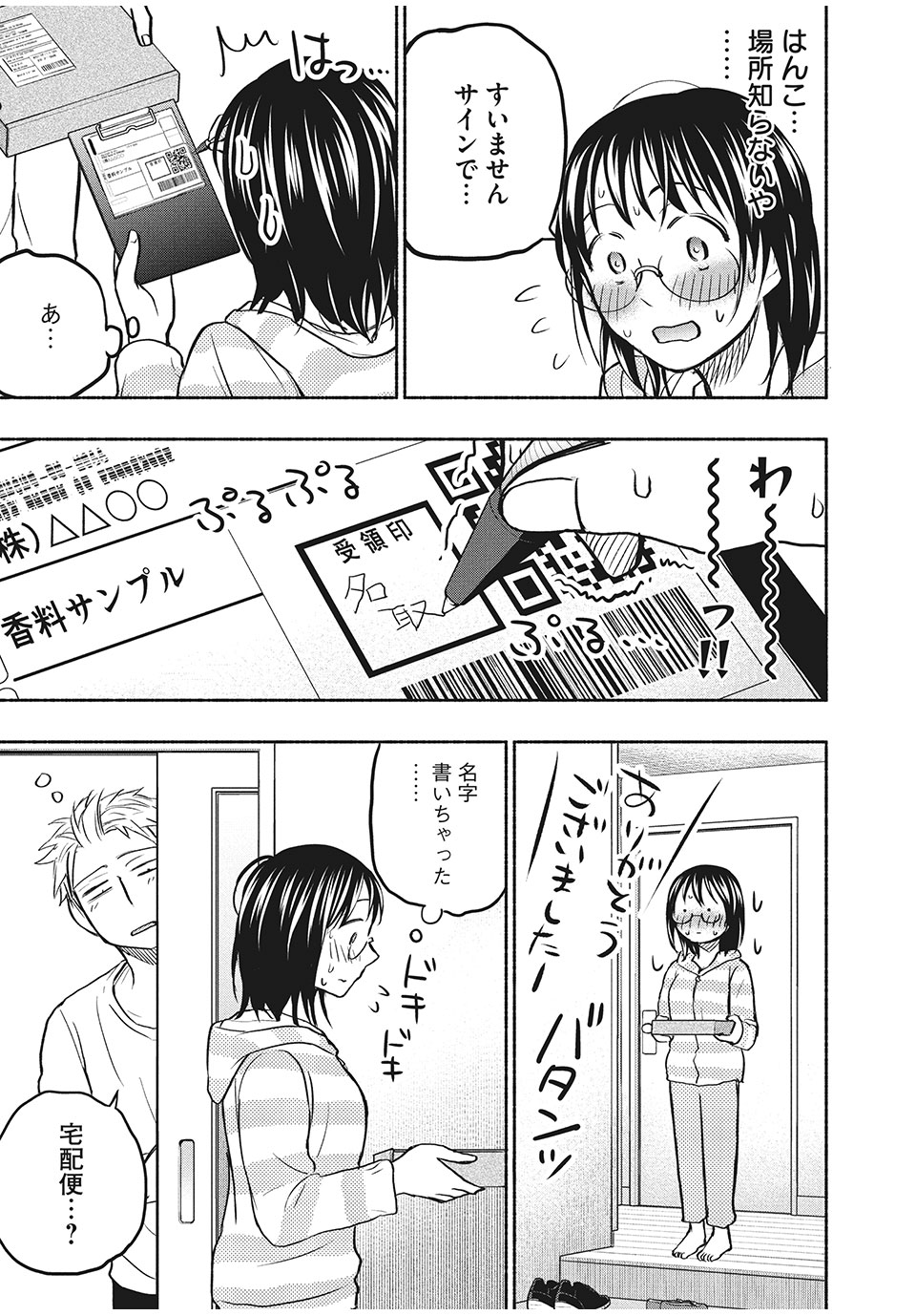 ASE TO SEKKEN - raw - Chapter 53 - https://jpdd.ccdd.to/JPDD/asetosekken/178998/gpvcqfctcgb.jpg