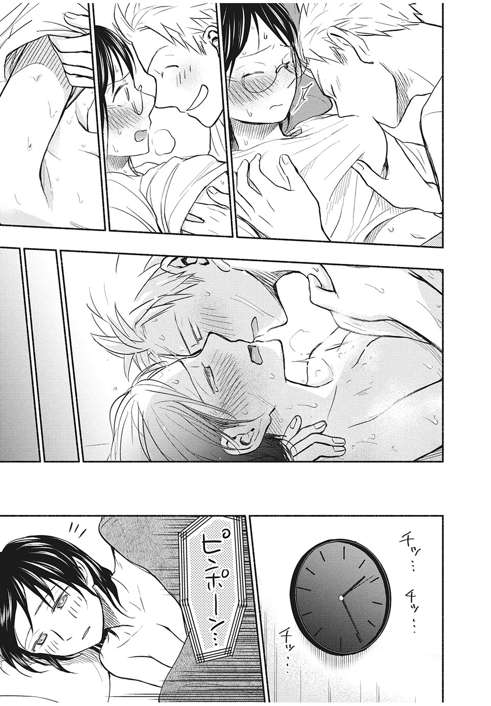 ASE TO SEKKEN - raw - Chapter 53 - https://jpdd.ccdd.to/JPDD/asetosekken/178998/nculouvolds.jpg