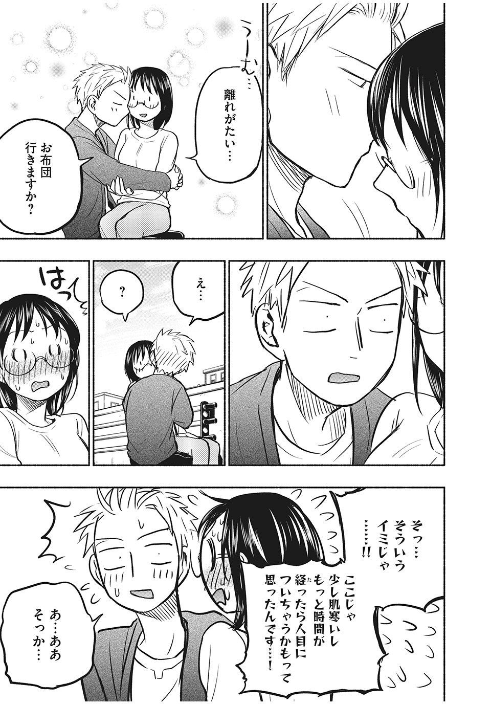 ASE TO SEKKEN - raw - Chapter 53 - https://jpdd.ccdd.to/JPDD/asetosekken/178998/p4pre2ba0qh.jpg