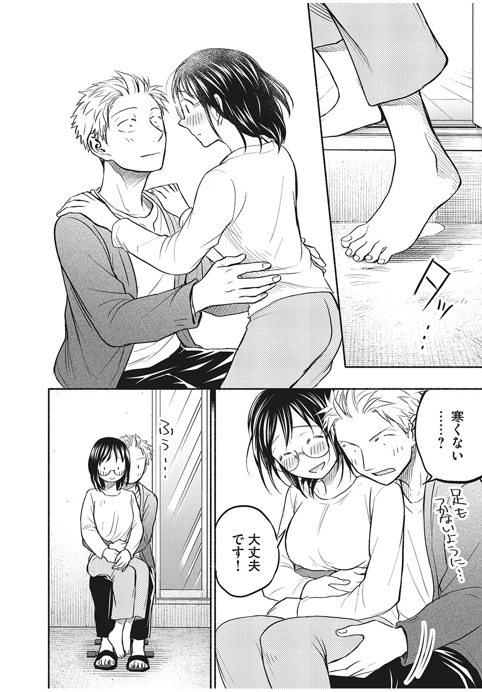 ASE TO SEKKEN - raw - Chapter 53 - https://jpdd.ccdd.to/JPDD/asetosekken/178998/pgjpc0kbf1x.jpg