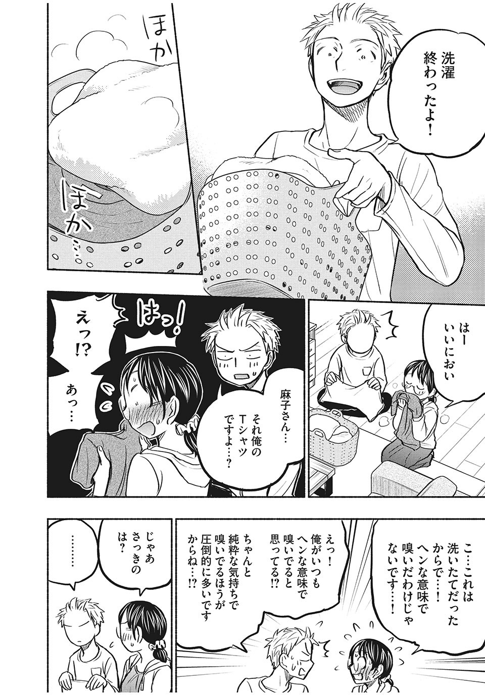 ASE TO SEKKEN - raw - Chapter 54 - https://jpdd.ccdd.to/JPDD/asetosekken/179652/b4rojzqoqix.jpg