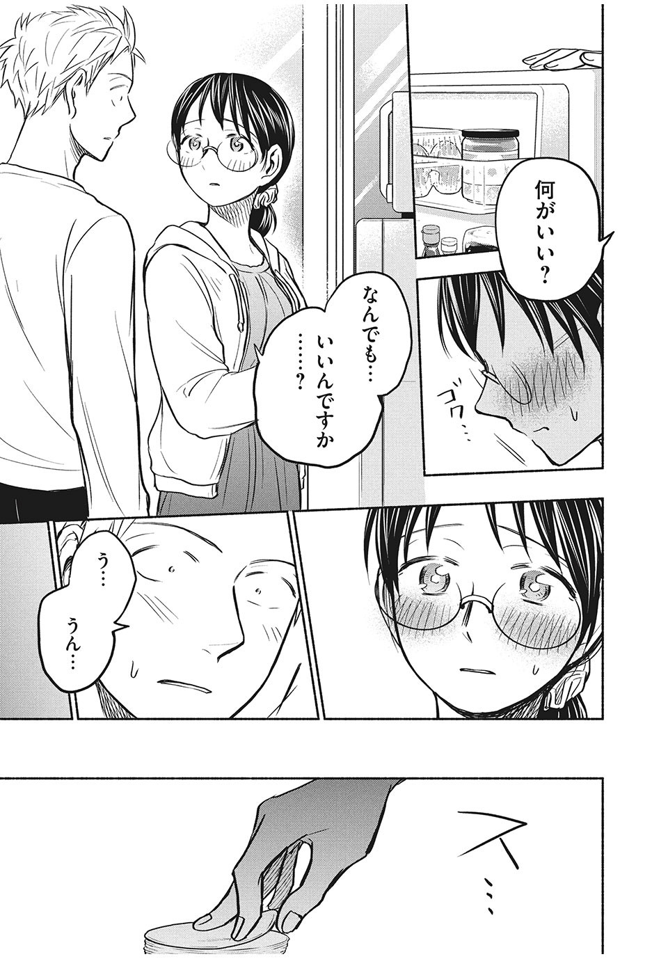 ASE TO SEKKEN - raw - Chapter 54 - https://jpdd.ccdd.to/JPDD/asetosekken/179652/emi23zhcwci.jpg